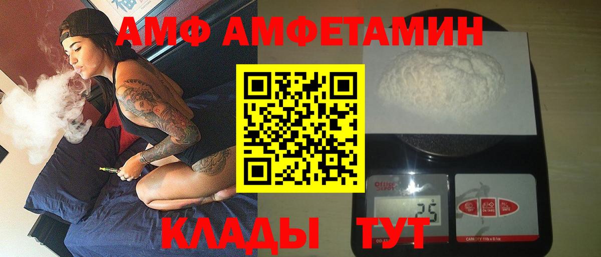 АМФ  АМФ  Вход с VPN  АМФЕТАМИН 98%  Тихвин 