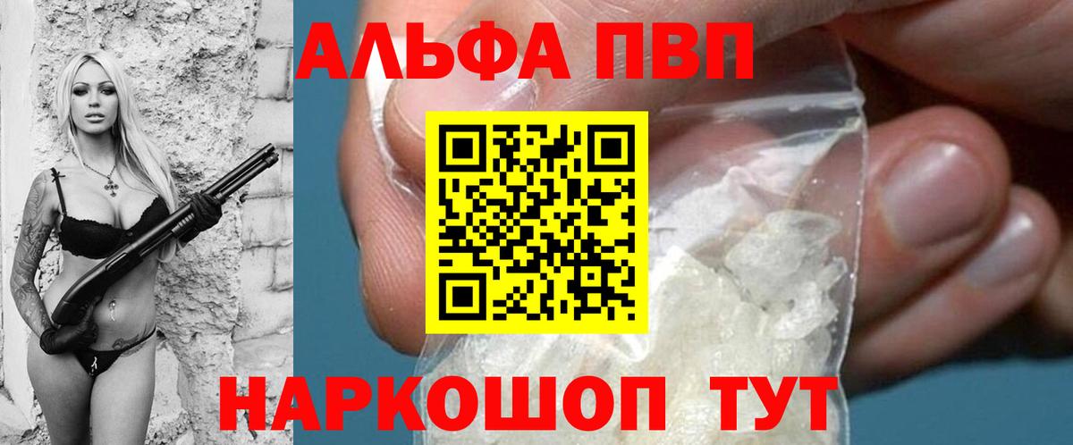 Alpha-PVP VHQ Тихвин
