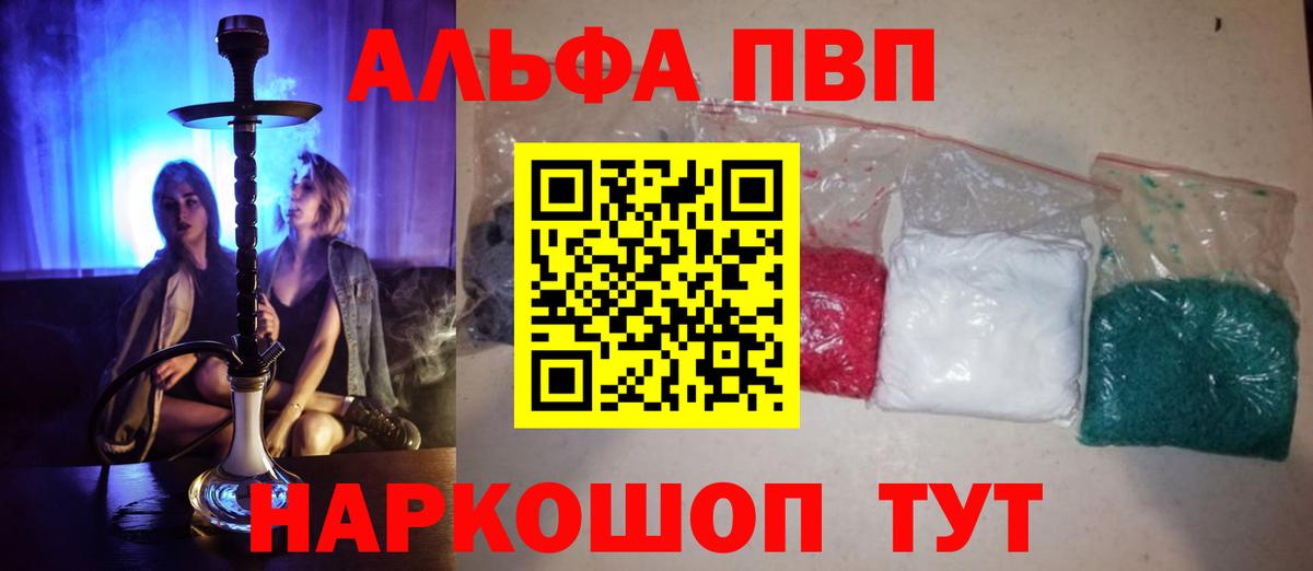 Тихвин  купить   A PVP мука  Вход с VPN  A-PVP Соль 