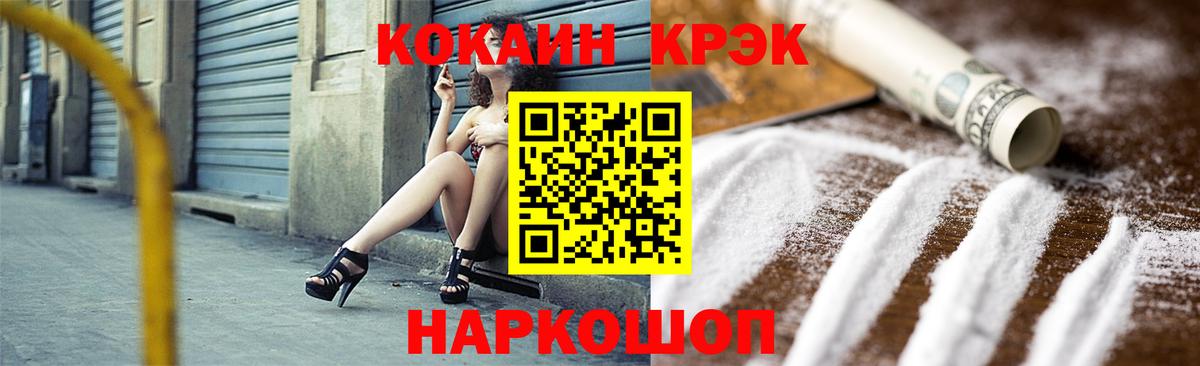 COCAIN Перу Тихвин