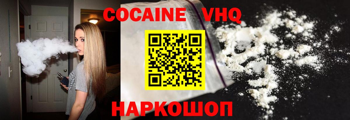 КОКАИН Перу  КОКАИН VHQ  Cocaine  Вход с VPN  Тихвин 