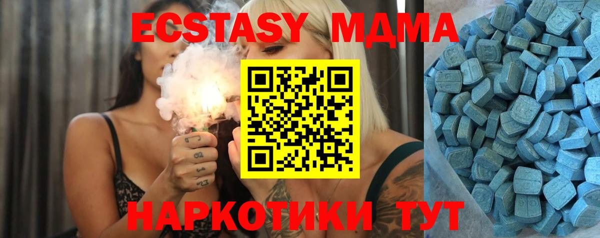 Ecstasy  Экстази Дубай  ЭКСТАЗИ 300 mg  Вход с VPN  Тихвин 