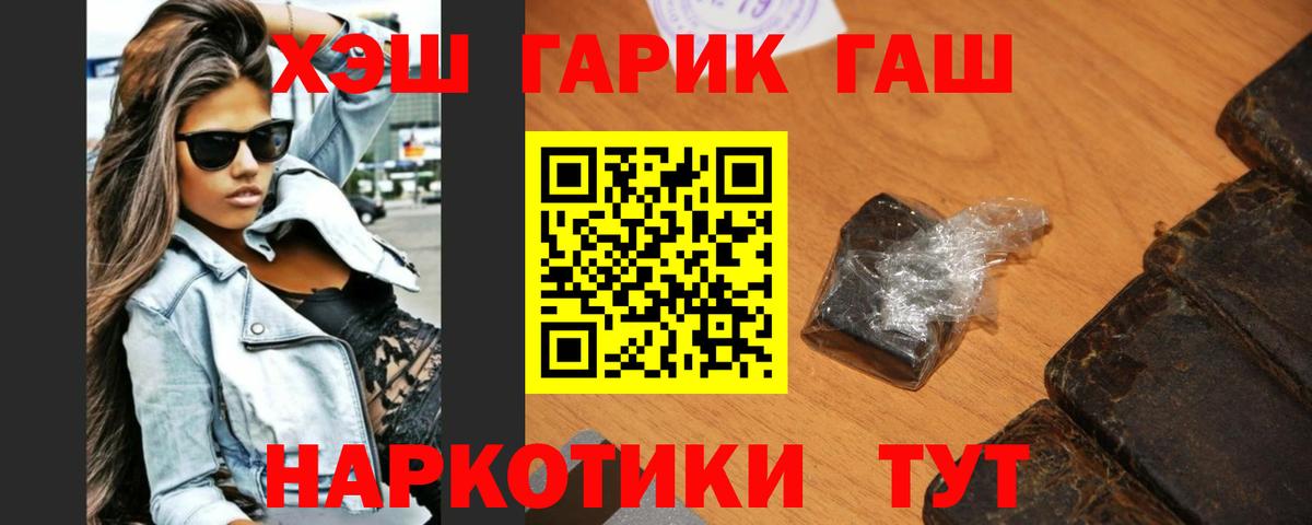 ГАШ 40% ТГК  Вход с VPN  ГАШИШ гарик  Тихвин 