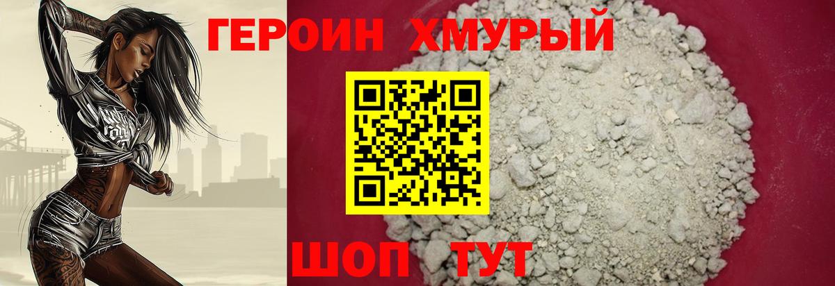Тихвин  Героин VHQ  Вход с VPN 