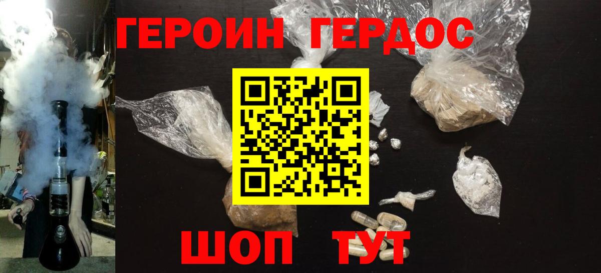 ГЕРОИН Афган Тихвин