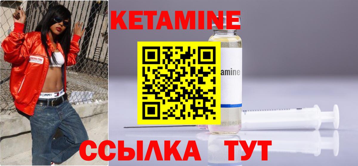 гидра ONION  КЕТАМИН ketamine  Вход с VPN  Тихвин  Кетамин VHQ 