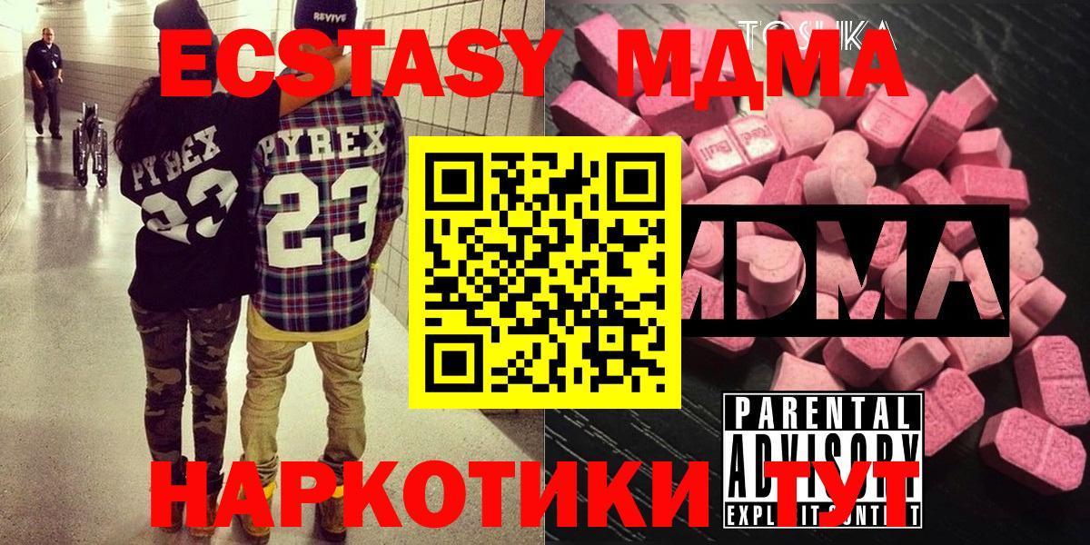 Тихвин  MDMA  Вход с VPN  МДМА crystal  MDMA crystal 