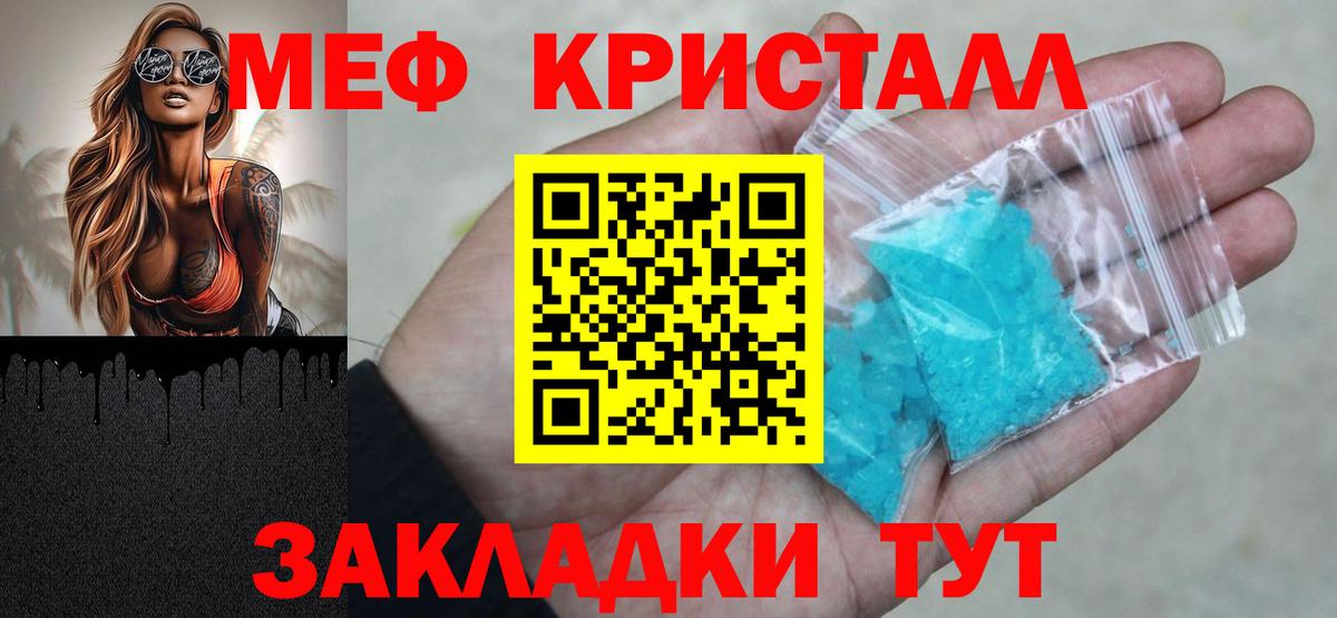 Мефедрон  Мефедрон 4 MMC  МЕФ  Тихвин  Вход с VPN  Меф кристаллы 