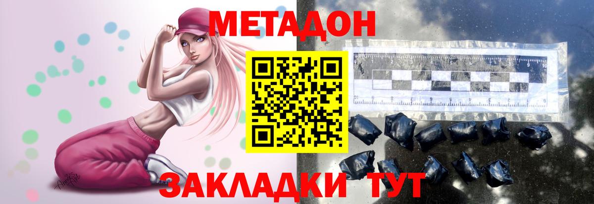 Метадон белоснежный Тихвин