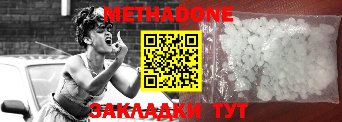 Тихвин  МЕТАДОН белоснежный  МЕТАДОН мёд  Вход с VPN 