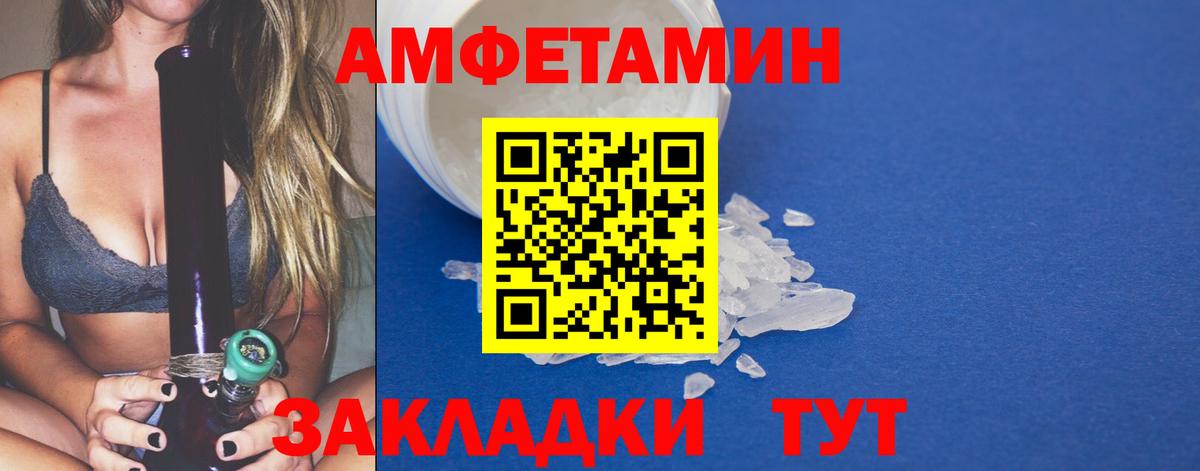 МЕТАМФЕТАМИН винт  Вход с VPN  Тихвин 