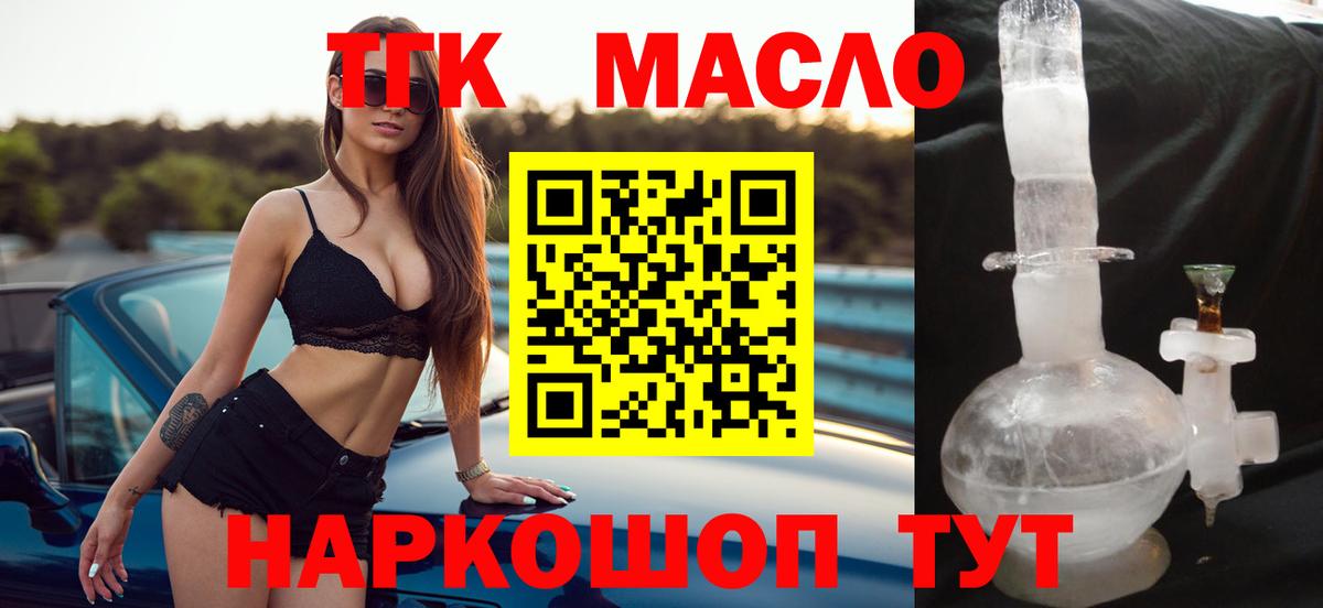 Тихвин  наркошоп  Вход с VPN  ТГК Wax 