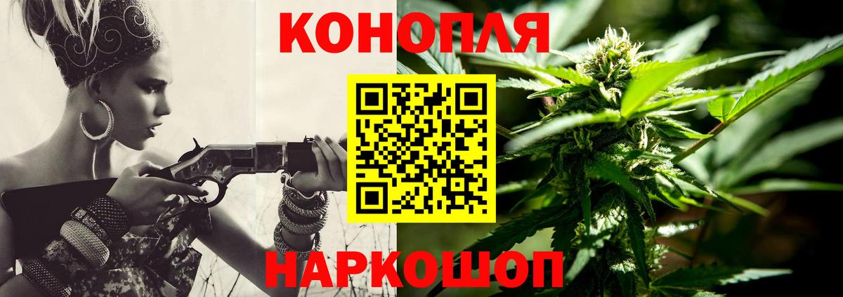 Канабис конопля  Конопля семена  Тихвин  Бошки Шишки White Widow  Вход с VPN 